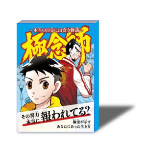 コミックのKindle制作を初サポート！